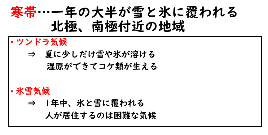 中学地理 世界の気候区分 覚え方と練習問題に挑戦 社スタ