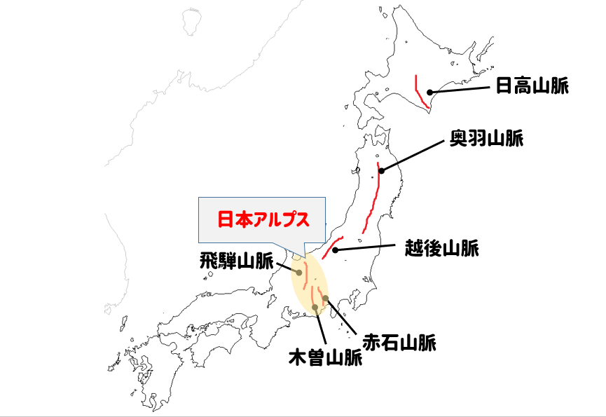 中学地理 山地 山脈 高地の違いとは 社スタ